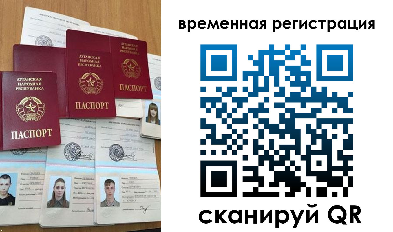 миграционный учет в Скопине