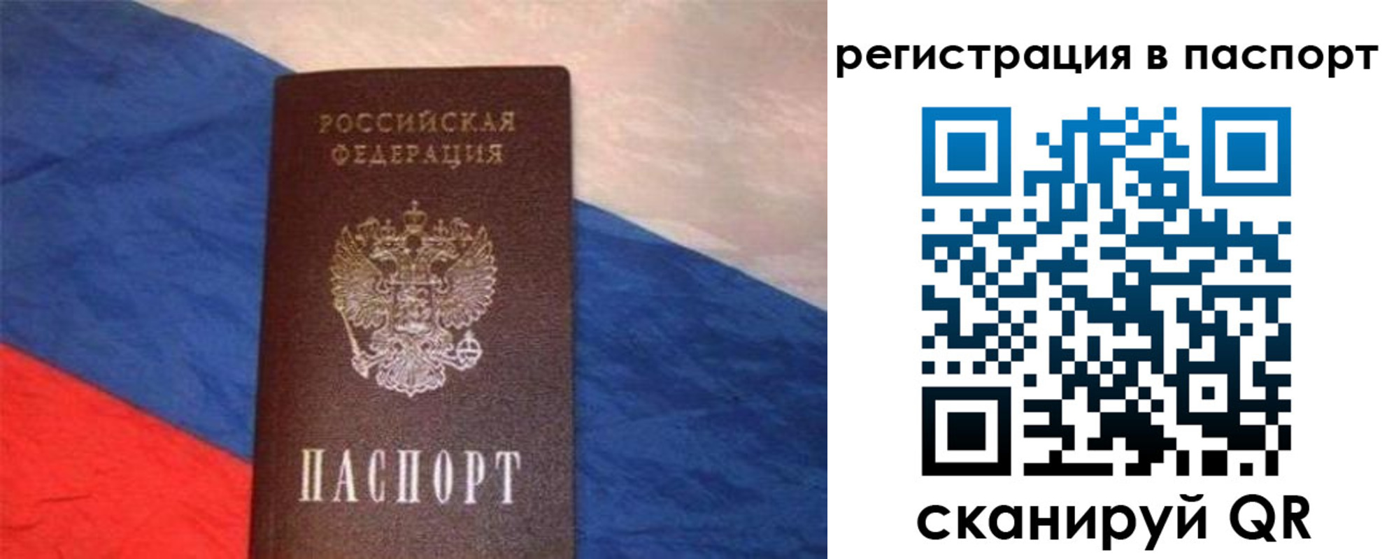 прописка от собственника в Скопине