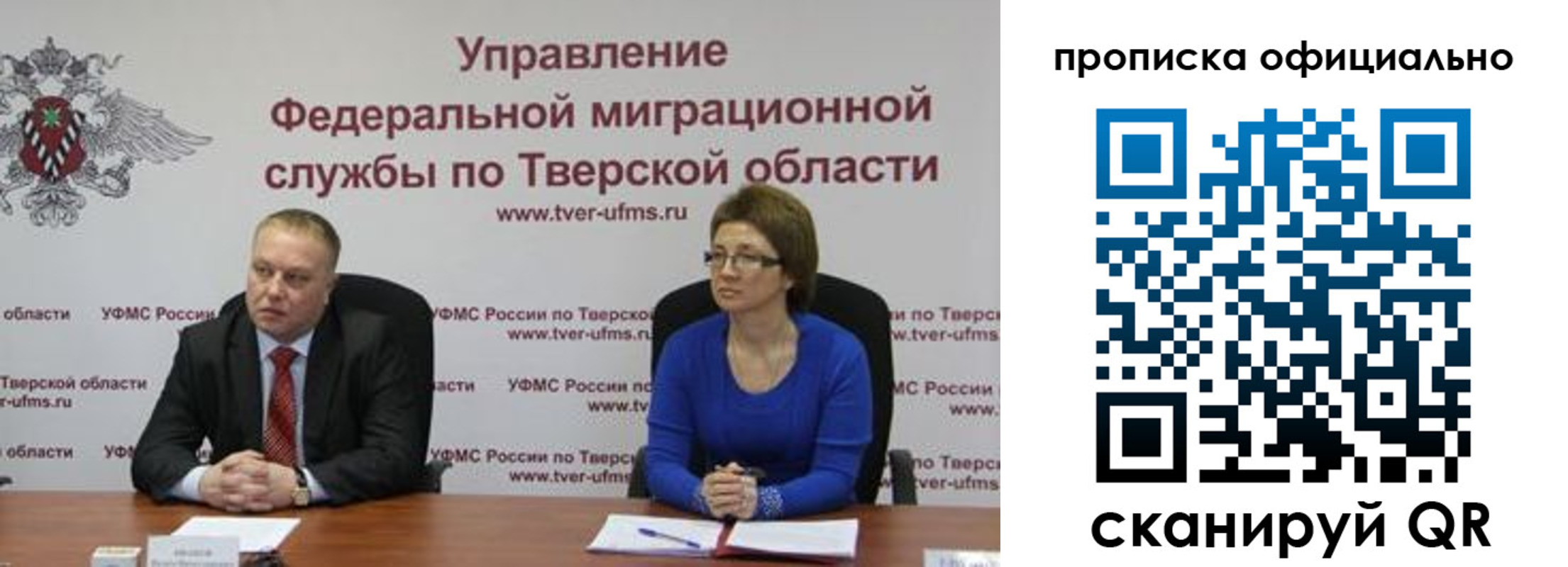 временная регистрация поиск в Скопине