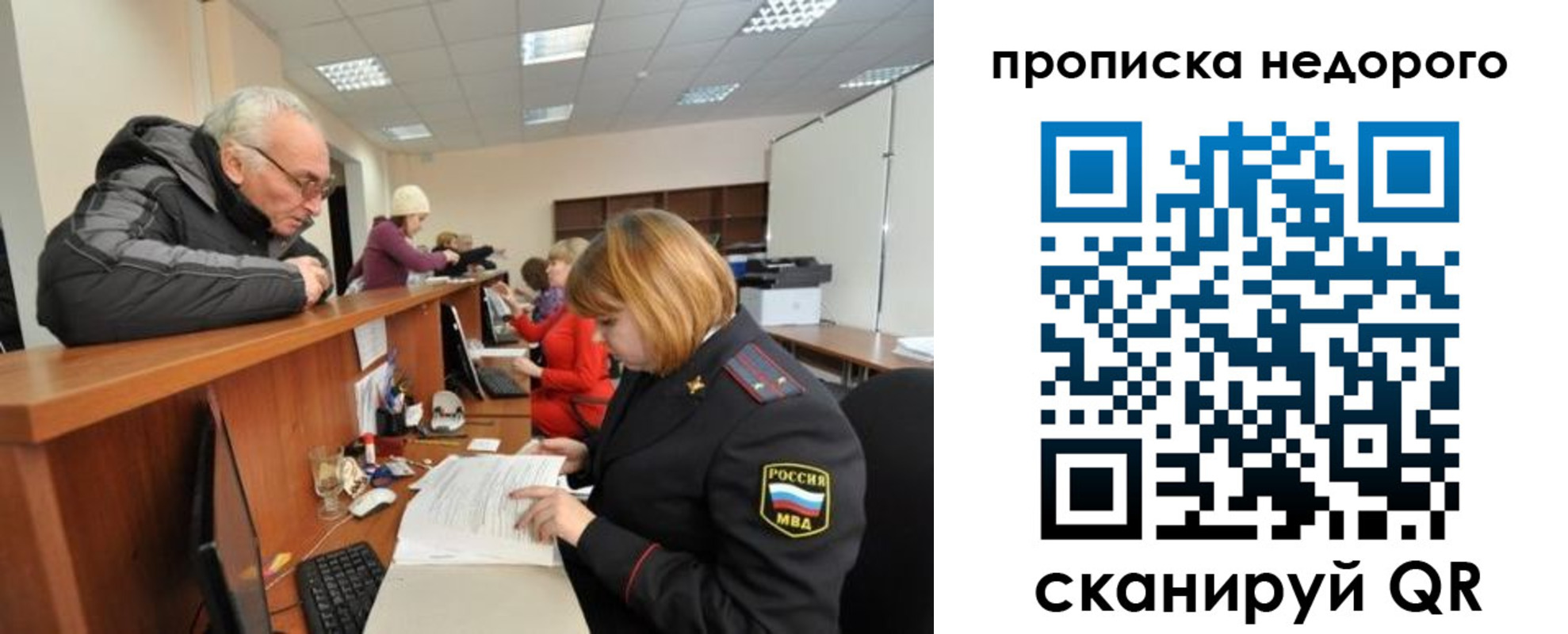 прописка регистрация в Скопине