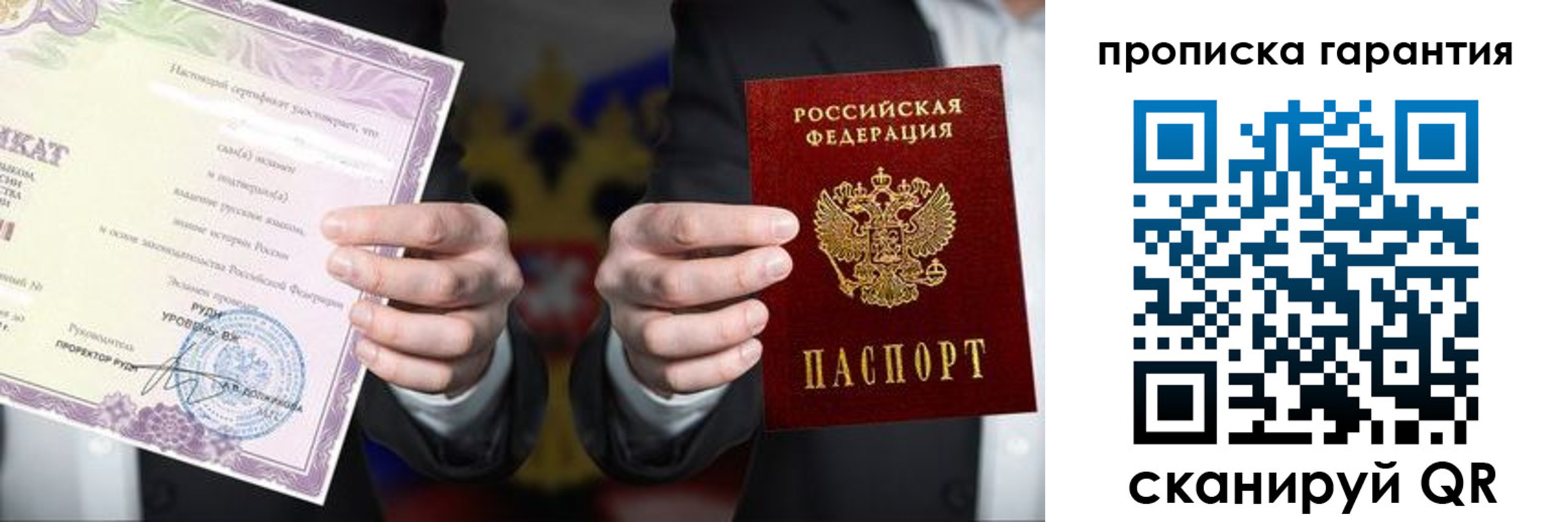 временная регистрация в квартире в Скопине
