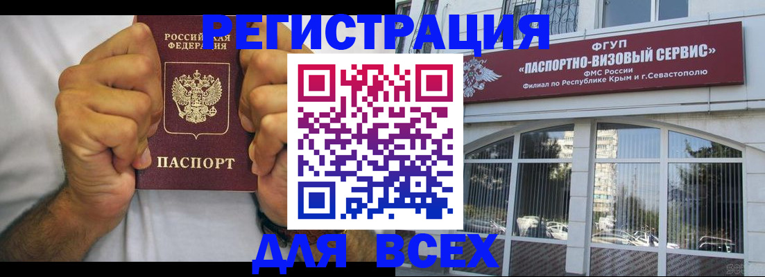 временная регистрация недорого в Скопине