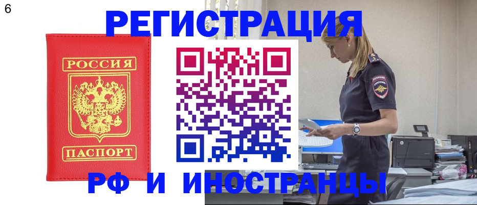 временная регистрация в квартире в Скопине
